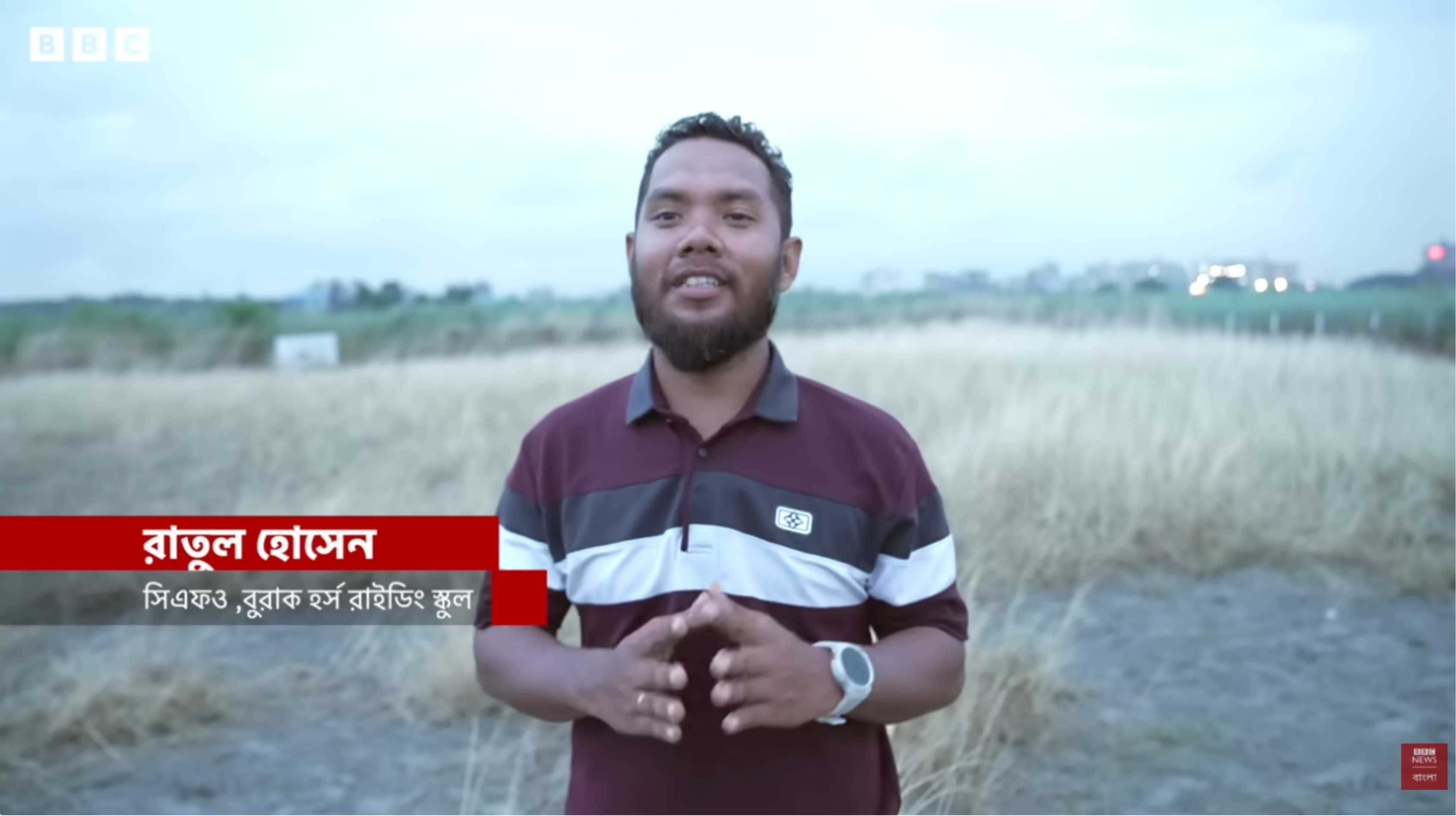 Buraq Featured on BBC Bangla